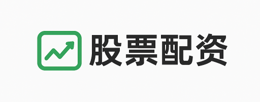 汇融配资